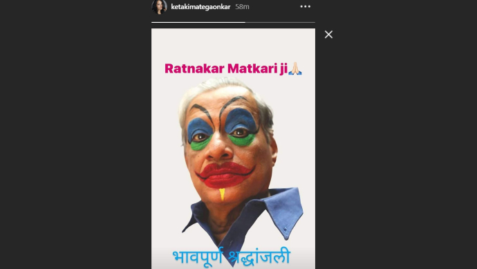 रत्नाकर मटकरी यांच्या निधनाबद्दल केतकी माटेगावकर यांनी प्रतिक्रिया व्यक्त केली
