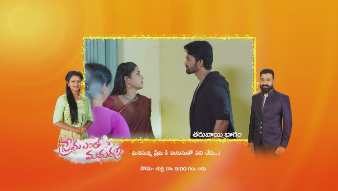 Rahul and Sarsu in No 1 Kodalu