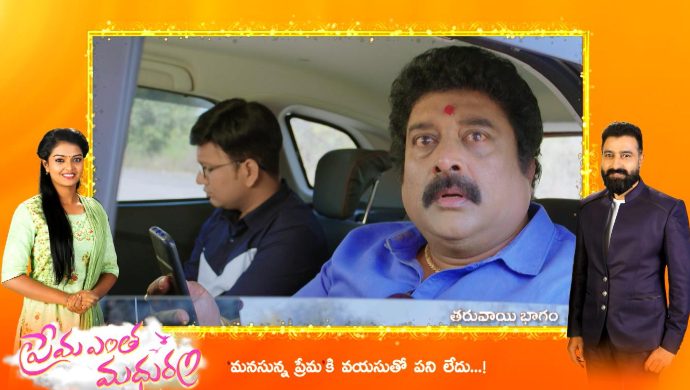 Rajini's brother in Prema Entha Madhuram