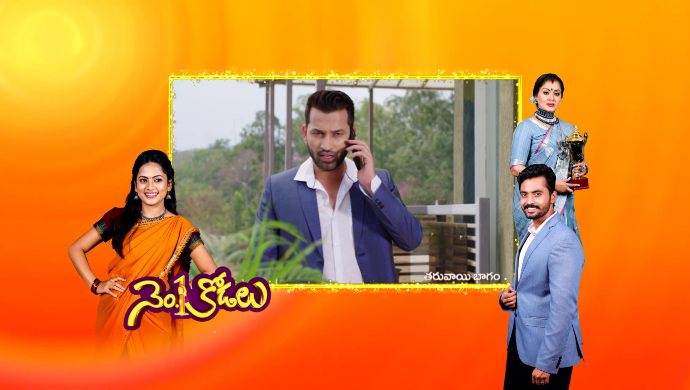 Teja in No 1 Kodalu