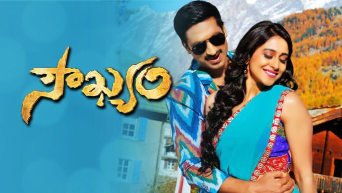 Soukyam Poster
