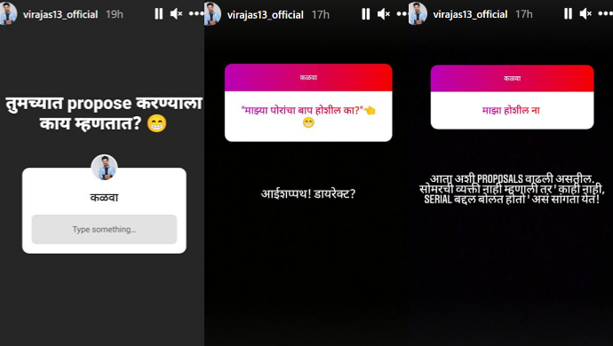 Screengrab from Virajas Kulkaerni Instagram